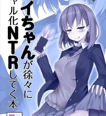 suzuneya ni youkoso okuri banto ai chan ga jojo ni gal ka ntr shiteku hon getsuyoubi no tawawa digital cover