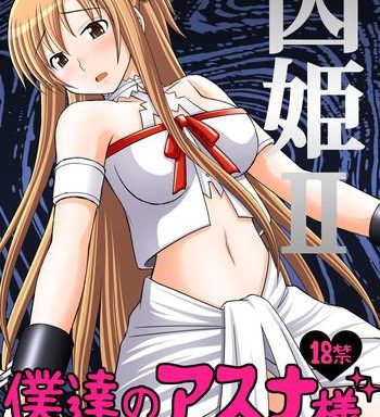 toraware hime ii hostage princess ii cover