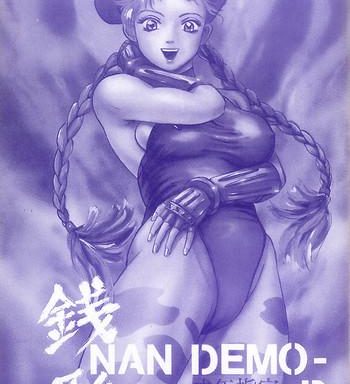 zenigata nan demo r cover