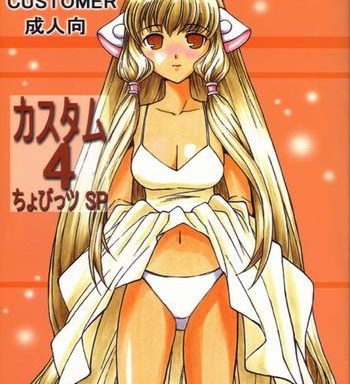 custom 4 chobits sp cover