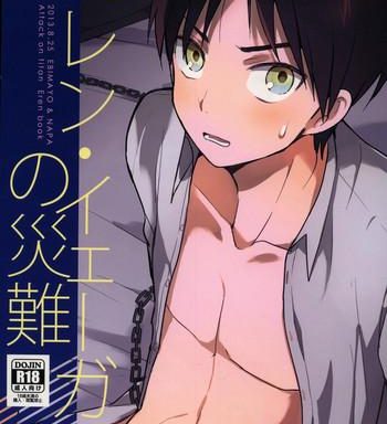 eren yeager no sainan cover