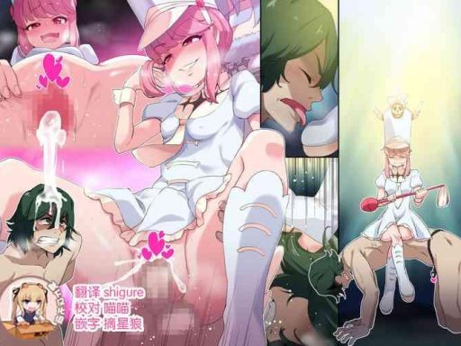 nonon to saru cover