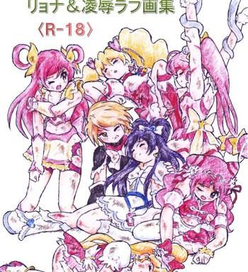 precure all stars ryona ryoujoku rough gashuu cover