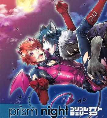 prism night jelly kiss cover