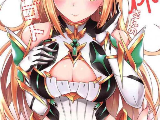 seihai san no himegoto mythra x27 s secret cover 1