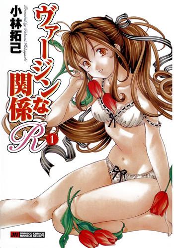 virgin na kankei r 1 ch 1 6 cover