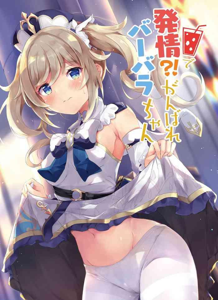 atelier hinata hinata yuu hatsujou ganbare barbara chan hatsujou good luck barbara chan genshin impact english doujins com digital cover