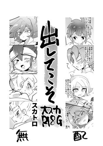 dashitekoso cover