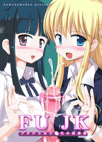 fujk futanari joshikousei no houkago cover