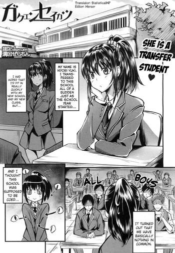 gakuen seikatsu school life cover