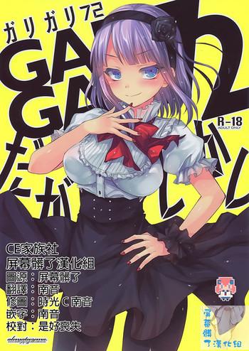 garigari72 cover