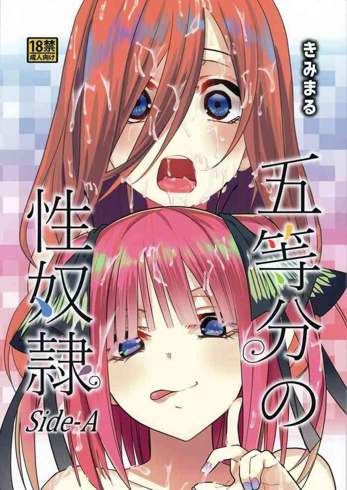 gotoubun no seidorei side a cover