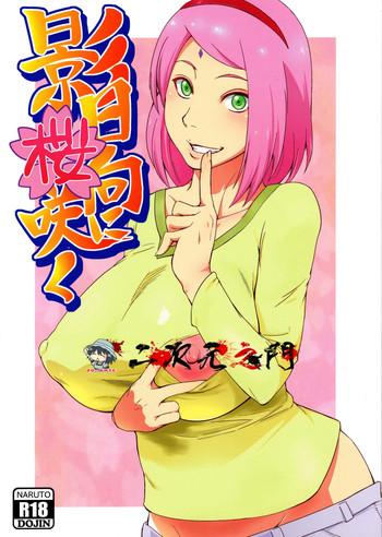 kage hinata ni sakura saku cover