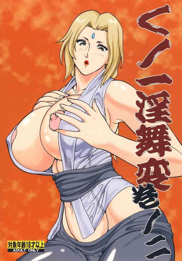 kunoichi inmaihen maki no ni lewd dance of the female ninjas 2 cover 1