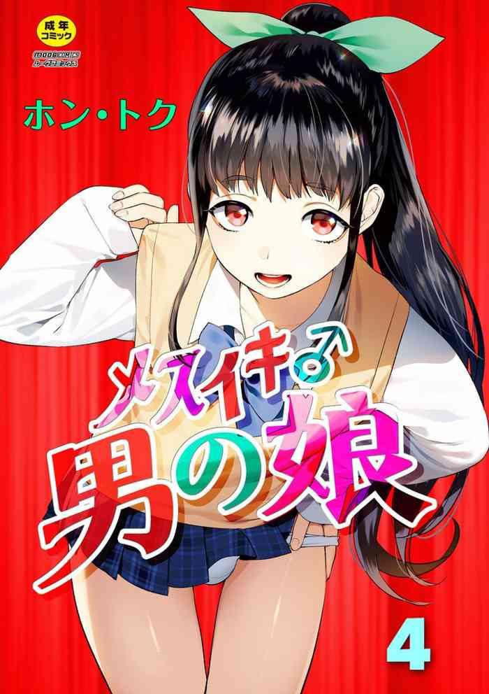 mesuiki otokonoko ch 4 cover