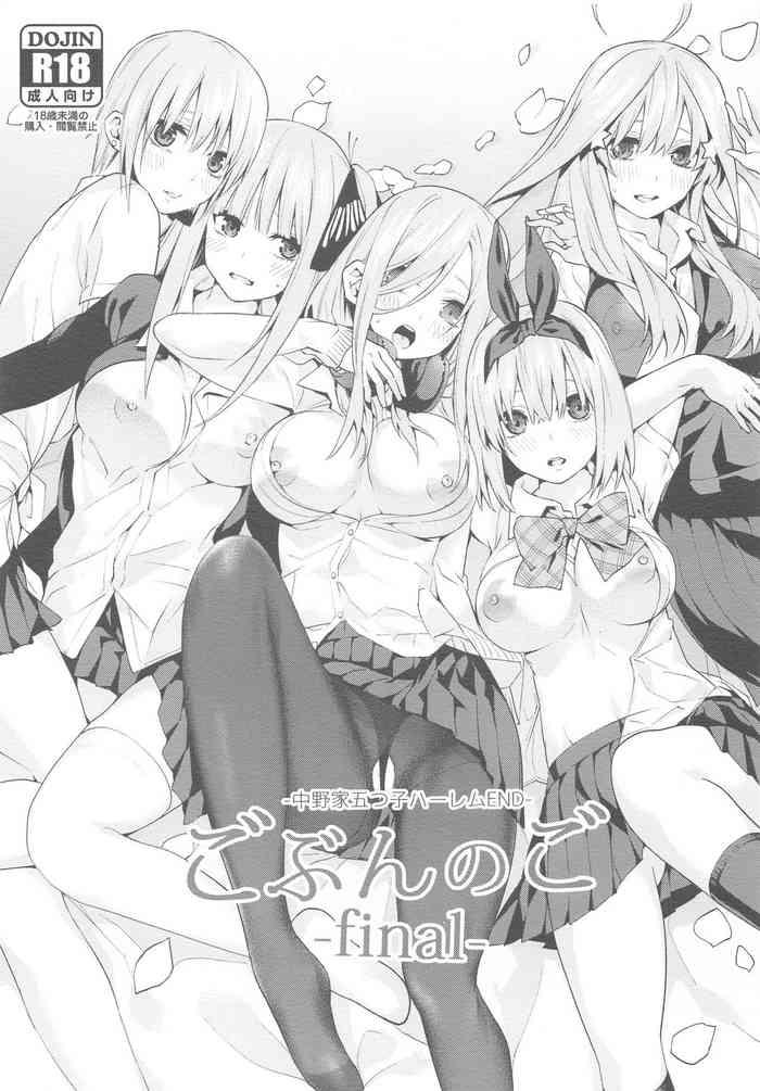 samurai ninja greentea gobun no go final nakano ke itsutsugo harem end gotoubun no hanayome cover