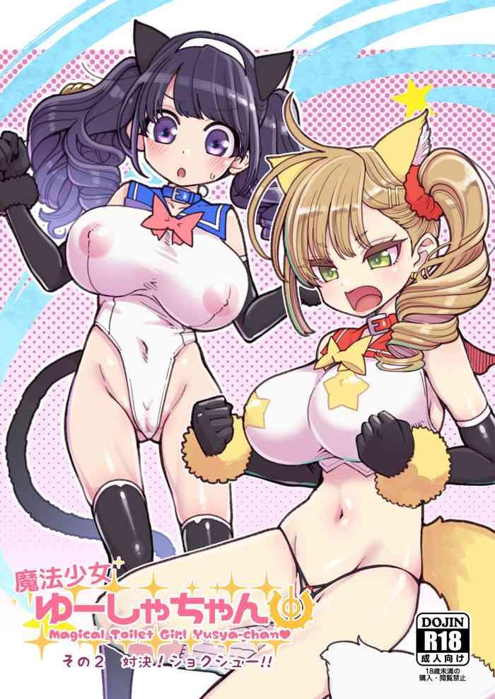 showa saishuu sensen hanauna mahou shoujo yusya chan magical toilet girl yusya chan 2 digital cover