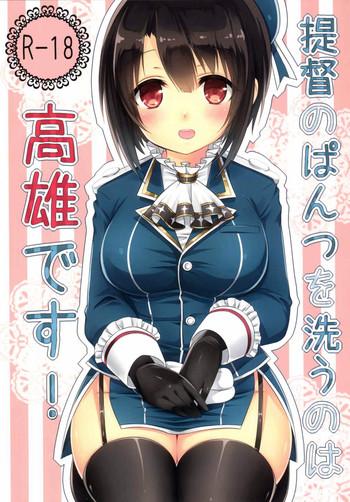 teitoku no pantsu o arau no wa takao desu cover