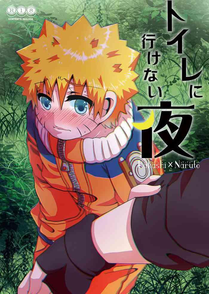 toile ni ikenai yoru cover