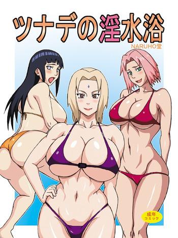 tsunade no in suiyoku tsunade x27 s obscene beach cover