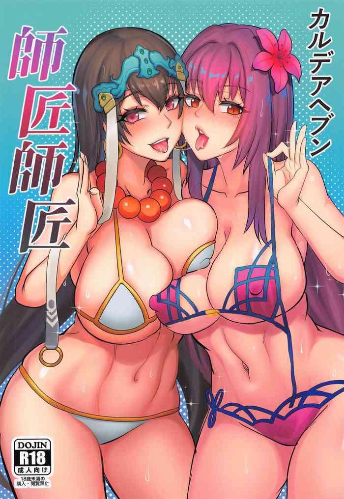 chaldea heaven shishou shishou cover