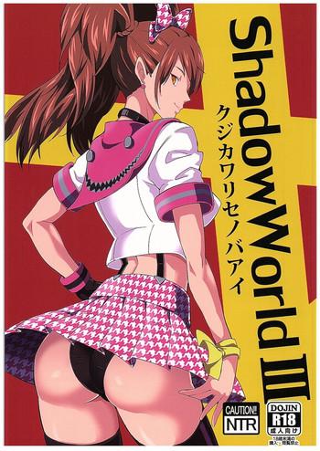 shadow world iii kujikawa rise no baai cover 2