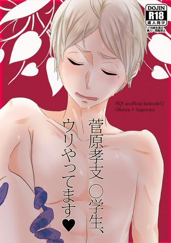 sugawara koushi daigakusei uri yattemasu cover