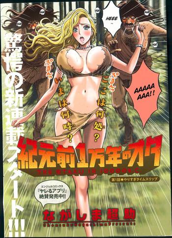 the otaku in 10 000 b c ch 01 02 cover