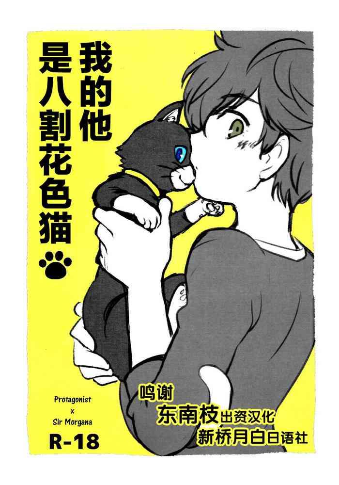 tokubetsu kyuukou mementos cover 1