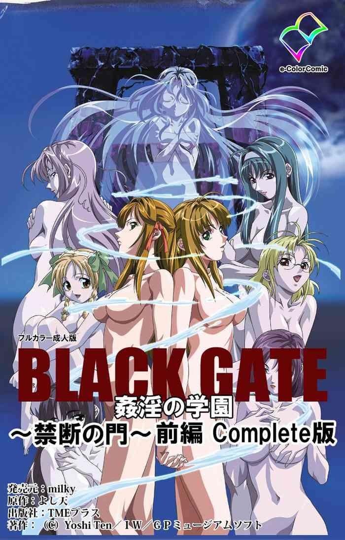 yoshiten full color seijin ban black gate kan x27 in no gakuen genso to in x27 yoku no ryoiki ni kanzenban cover