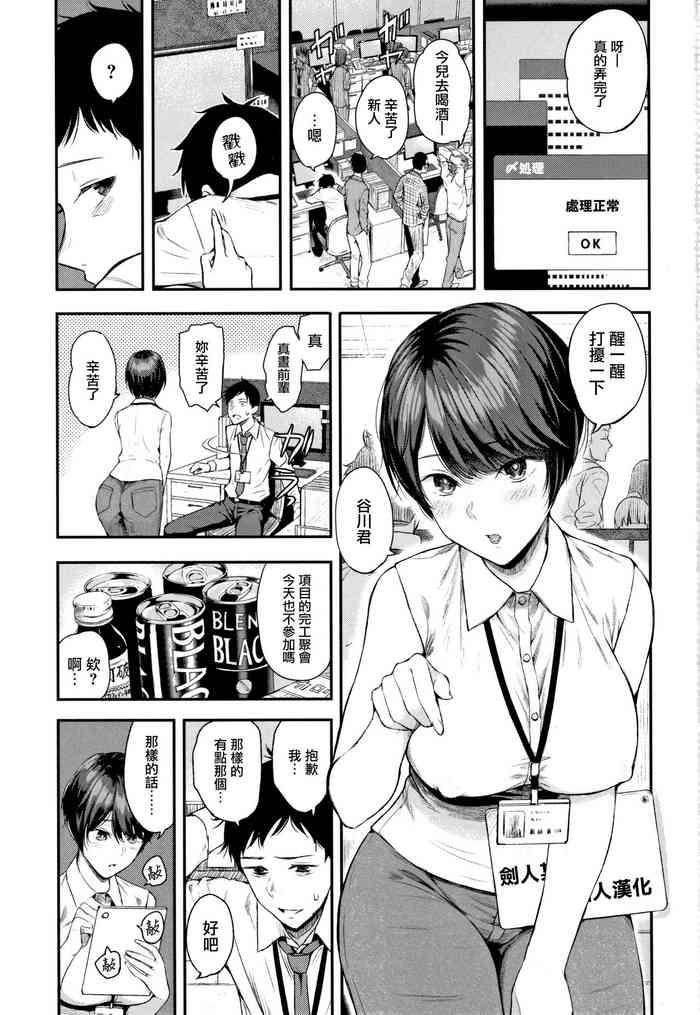 kanojo to boku no kouhai no hanashi ch 1 4 cover