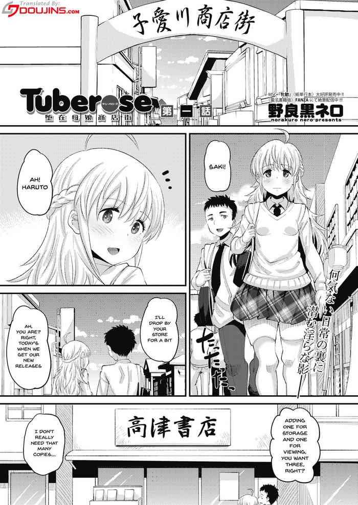 tuberose dazai oyako shoutengai ch 1 cover