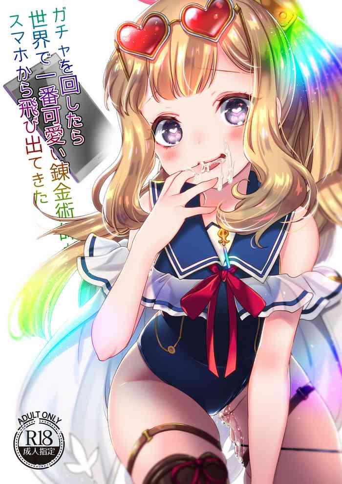 gacha o mawashitara sekai de ichiban kawaii renkinjutsushi ga smapho kara tobi detekita cover