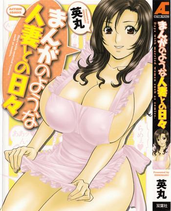 hidemaru life with married women just like a manga 1 ch 1 2 english tadanohito cover