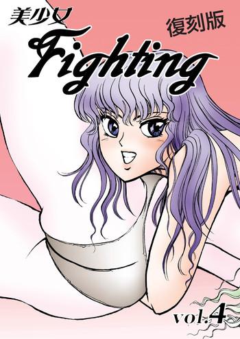 fighting vol 4 cover