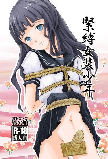 kinbaku josou shounen cover