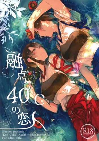 yuuten 40 no koibito melting together at 40 lovers cover