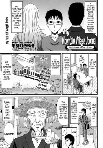 boku no yamanoue mura nikki my mountain village journal ch 1 10 cover