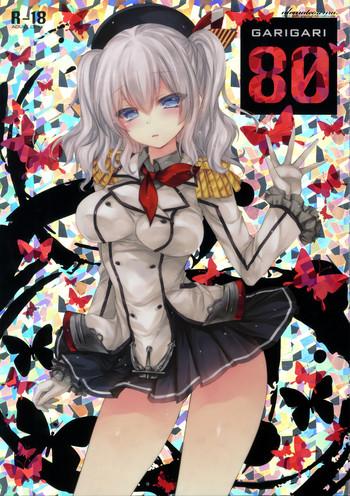 garigari 80 cover