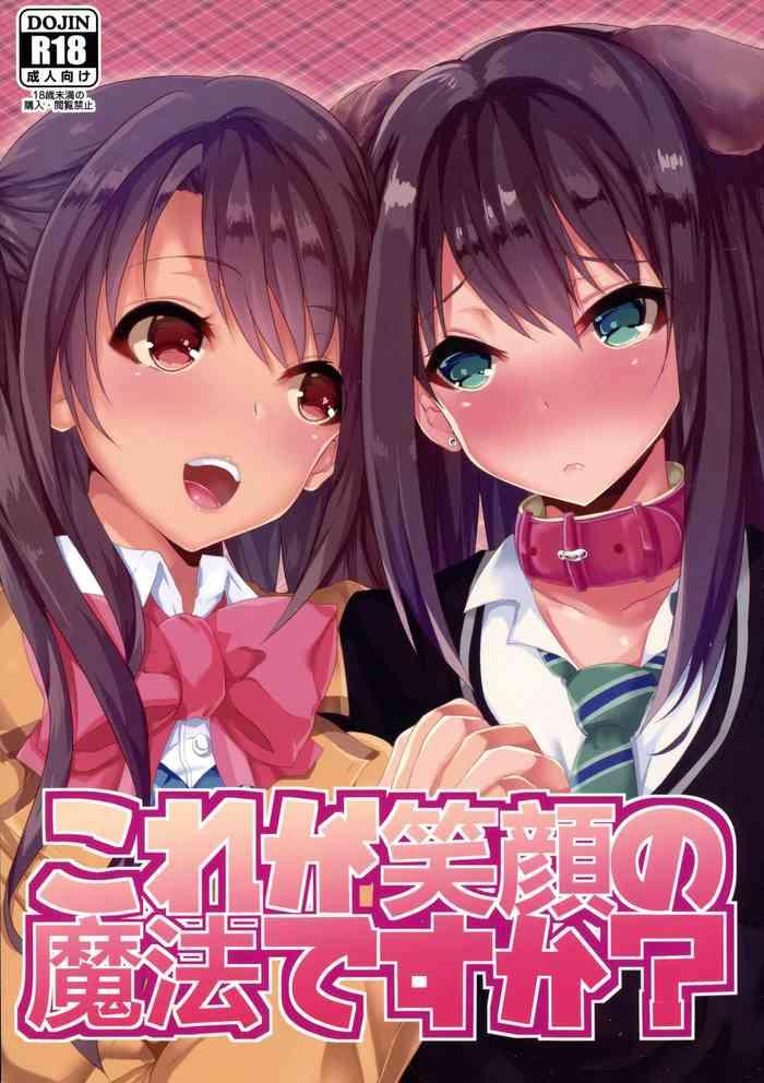 kore ga egao no mahou desu ka cover