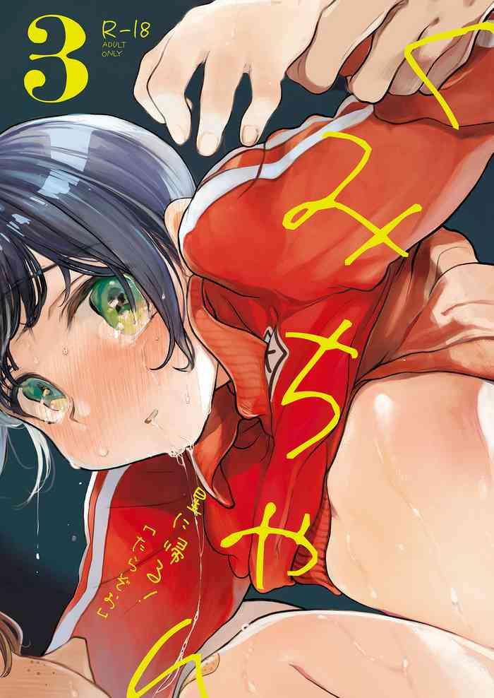 kumi chan 3 cover