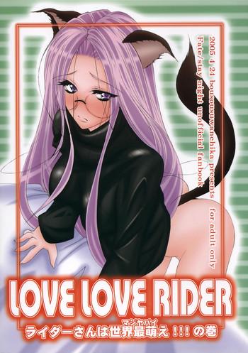 love love rider rider san wa sekai sai moe no maki cover