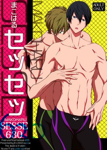 makoharu sese 630 cover