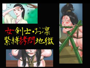 onna kenshi orin kinbaku goumon jigoku cover