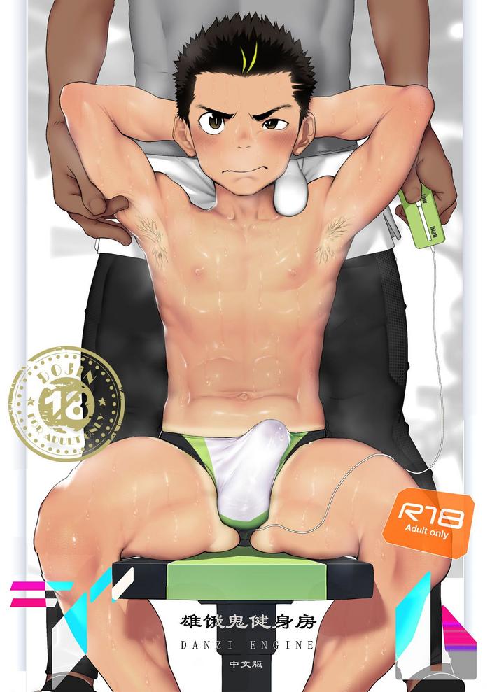 osugaki gym cover 1