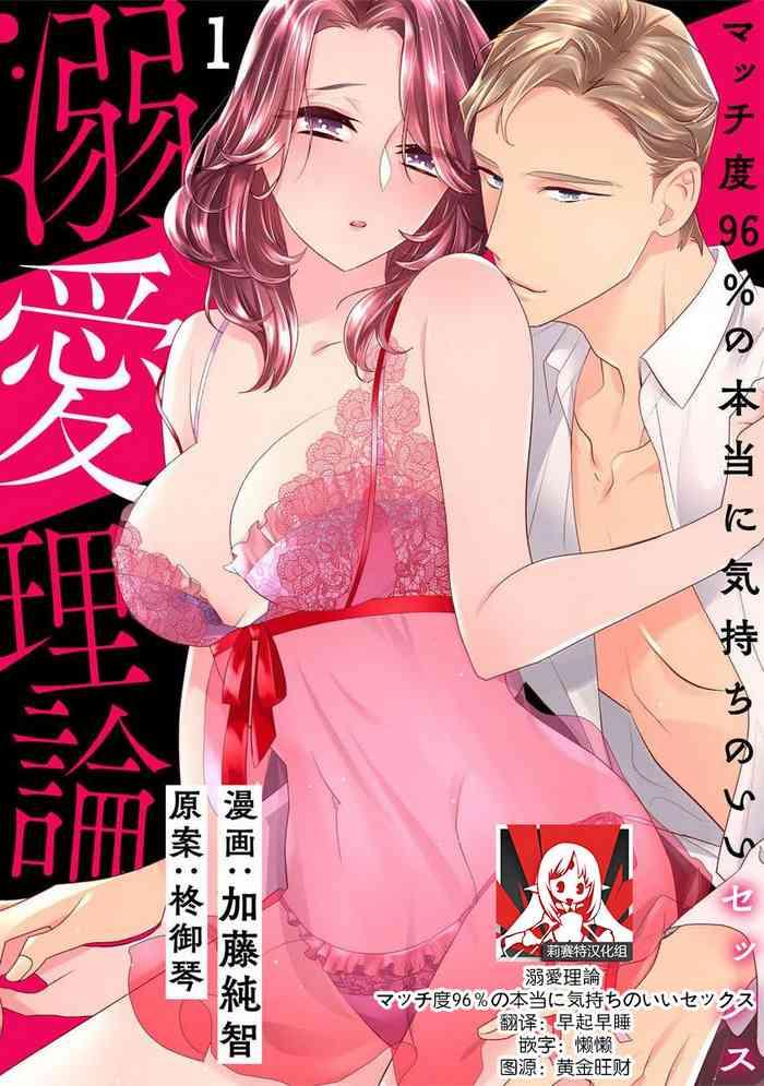 sumitomo k h ragi o koto dekiai riron matchi do 96 p sento no hont ni kimochi no sekkusu 96 1 4 end chinese cover