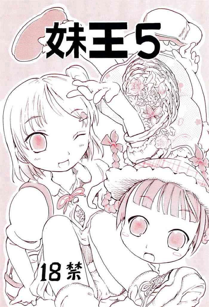 imouto ou 5 cover