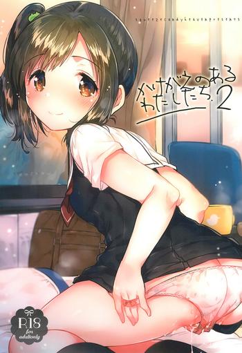 kakegae no aru watashi tachi 2 cover