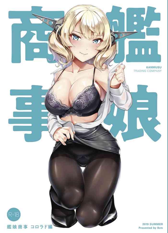 kanmusu shouji colorado hen ship girl business colorado edition cover