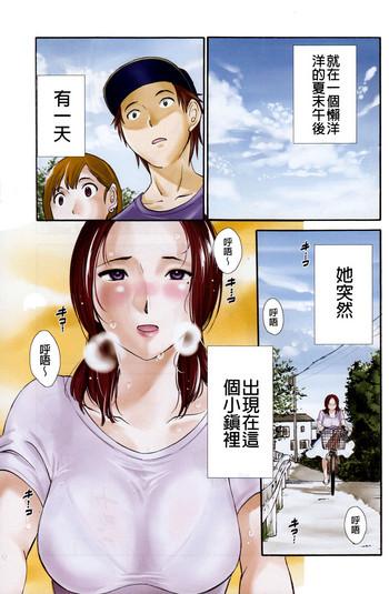 yureru skirt ch 1 6 cover